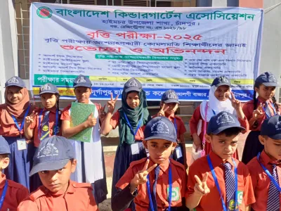 বৃত্তি পরীক্ষা ২০২৫